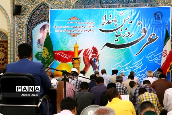 دعای پرفیض عرفه در کاشمر