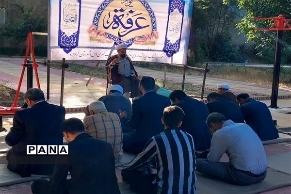 برگزاری مراسم دعای عرفه در خرمدره
