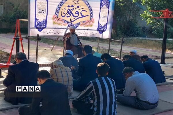 برگزاری مراسم دعای عرفه در خرمدره