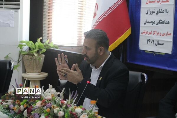 جلسه شورای نظارت آموزش و پرورش استان بوشهر