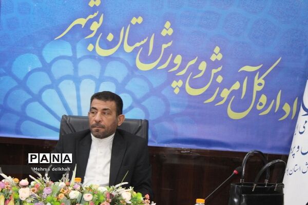 جلسه شورای نظارت آموزش و پرورش استان بوشهر