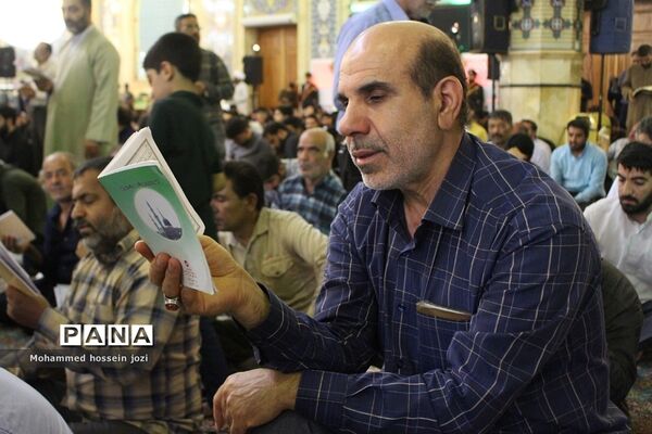 مراسم قرائت دعای پرفیض عرفه در مسجد مقدس جمکران