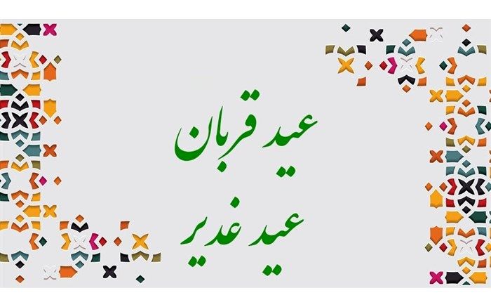 همخوانی دانش‌آموز خبرنگار پانا با نماهنگ تو شاه مردانی/فیلم