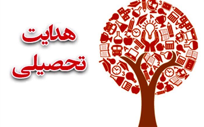 اعلام زمان صدور برگه هدایت تحصیلی نهمی‌ها