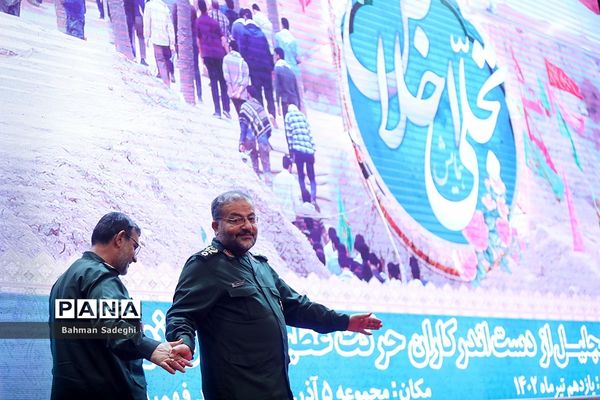 همایش تجلی اخلاص