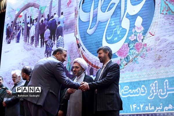 همایش تجلی اخلاص