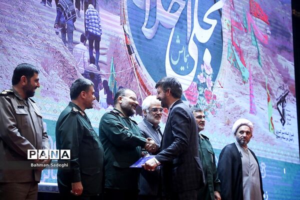 همایش تجلی اخلاص