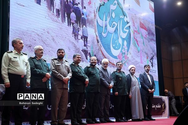 همایش تجلی اخلاص