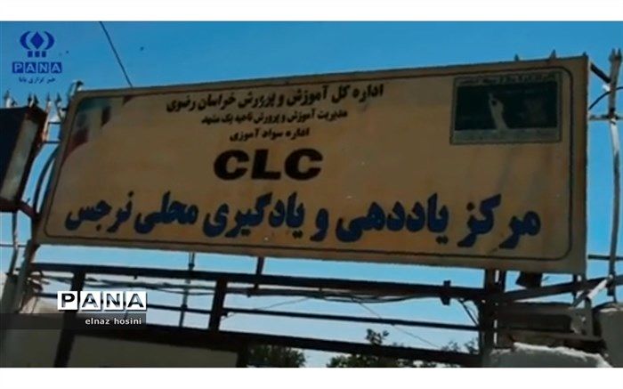 بازدید از حوزه امتحانی مرکز یاددهی و یادگیری مشارکتی نهضت سوادآموزی مشهد/فیلم