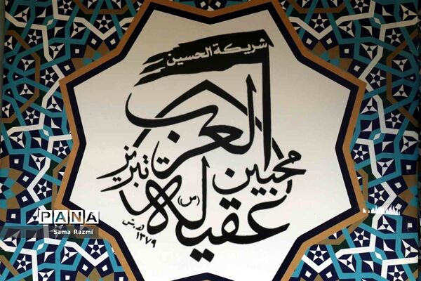 مراسم دعای روز عرفه در تبریز
