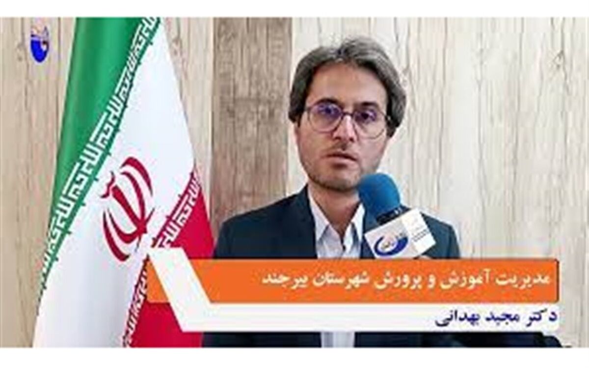 مدیر آموزش وپرورش بیرجند در پیامی عید قربان را تبریک گفت