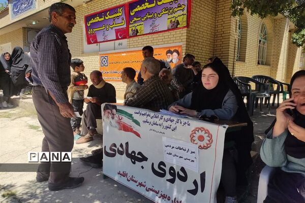 بیمارستان صحرایی  جهادی در شهر دژکرد اقلید