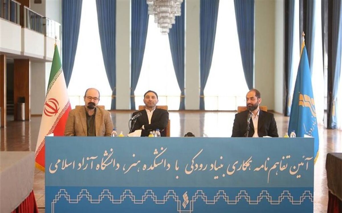 بسترسازی و تسهیل ارتباط دانشجویان هنر با بنیاد رودکی