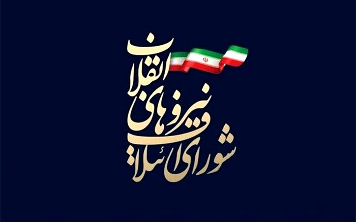 بیانیه شورای ائتلاف در پی هتک حرمت به قرآن کریم