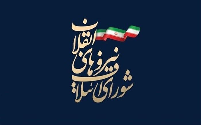 بیانیه شورای ائتلاف در پی هتک حرمت به قرآن کریم