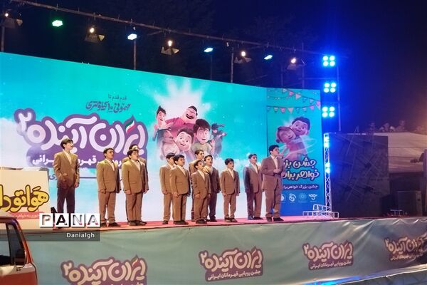 جشن بزرگ خواهر برادری