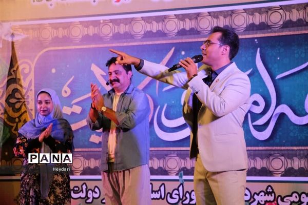 جشن  آغاز دهه امامت و ولایت در دولت‌آباد