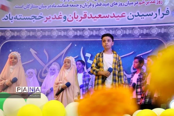 جشن  آغاز دهه امامت و ولایت در دولت‌آباد