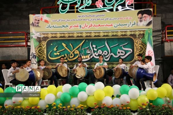 جشن  آغاز دهه امامت و ولایت در دولت‌آباد