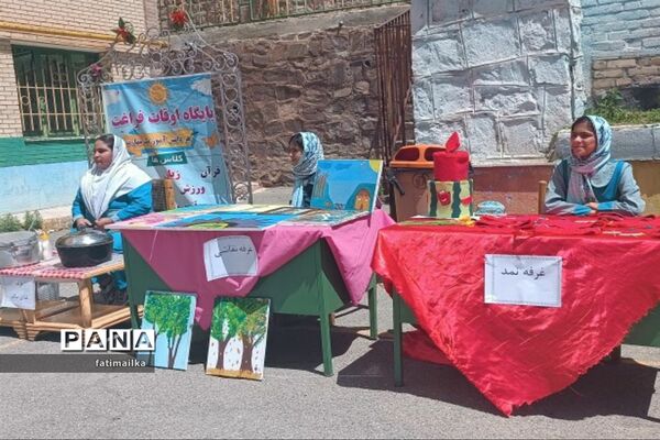 برگزاری آیین افتتاحیه اوقات فراغت در دبستان پروین‌ اعتصامی شهرستان فیروزکوه