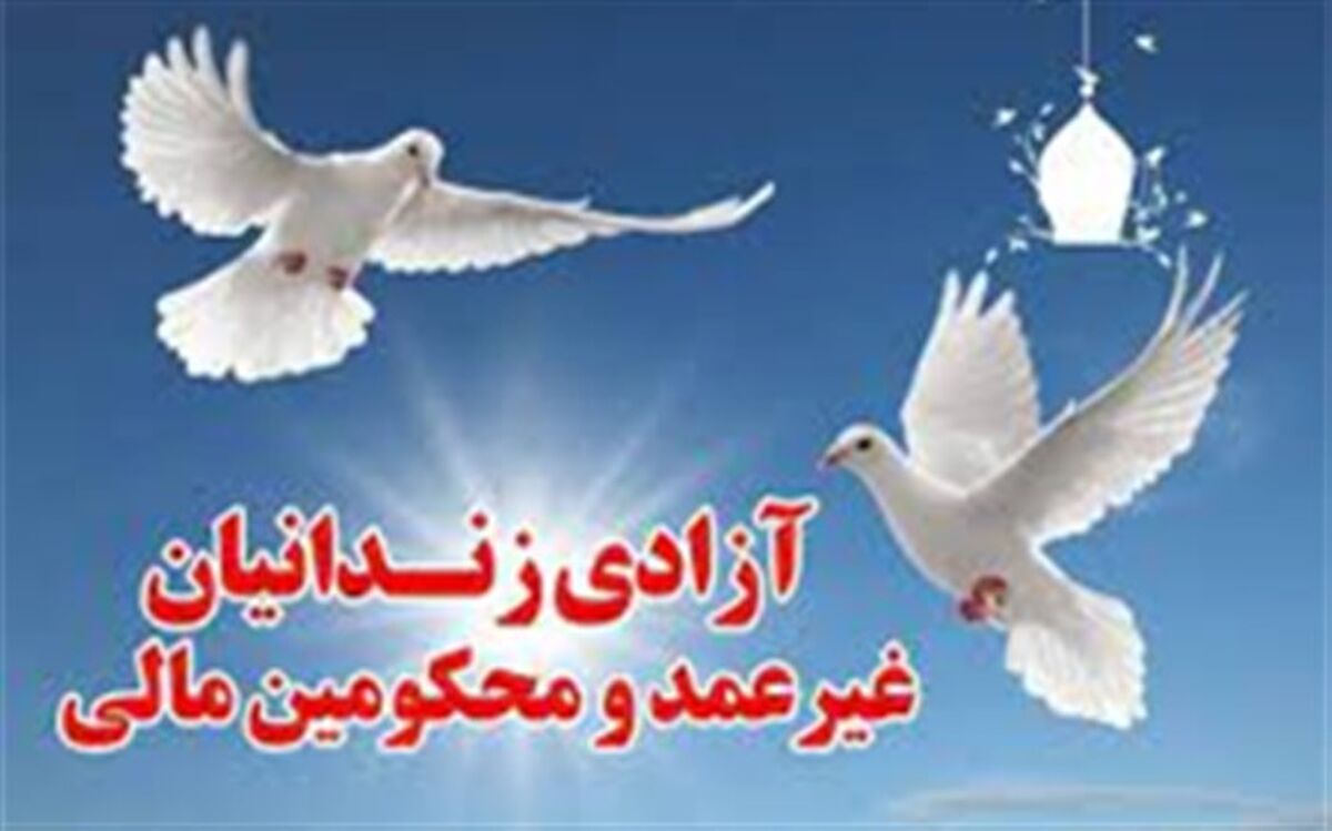 بازگشت یک زندانی به آغوش خانواده با کمک دانش‌آموزان مدرسه‌ای در قم
