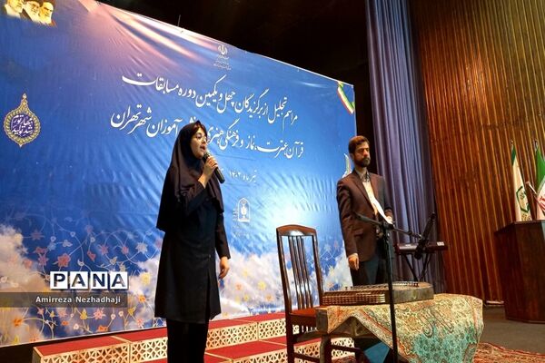 مراسم تجلیل از برگزیدگان چهل‌و‌یکمین دوره از مسابقات قرآن، عترت و نماز و فرهنگی هنری