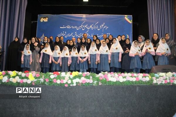 آیین تجلیل از برگزیدگان چهل و یکمین دوره مسابقات فرهنگی و هنری