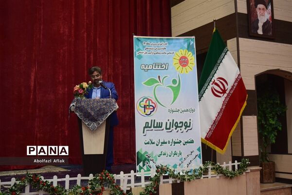آیین اختتامیه جشنواره نوجوان سالم، سفیران سلامت و یاریگران زندگی