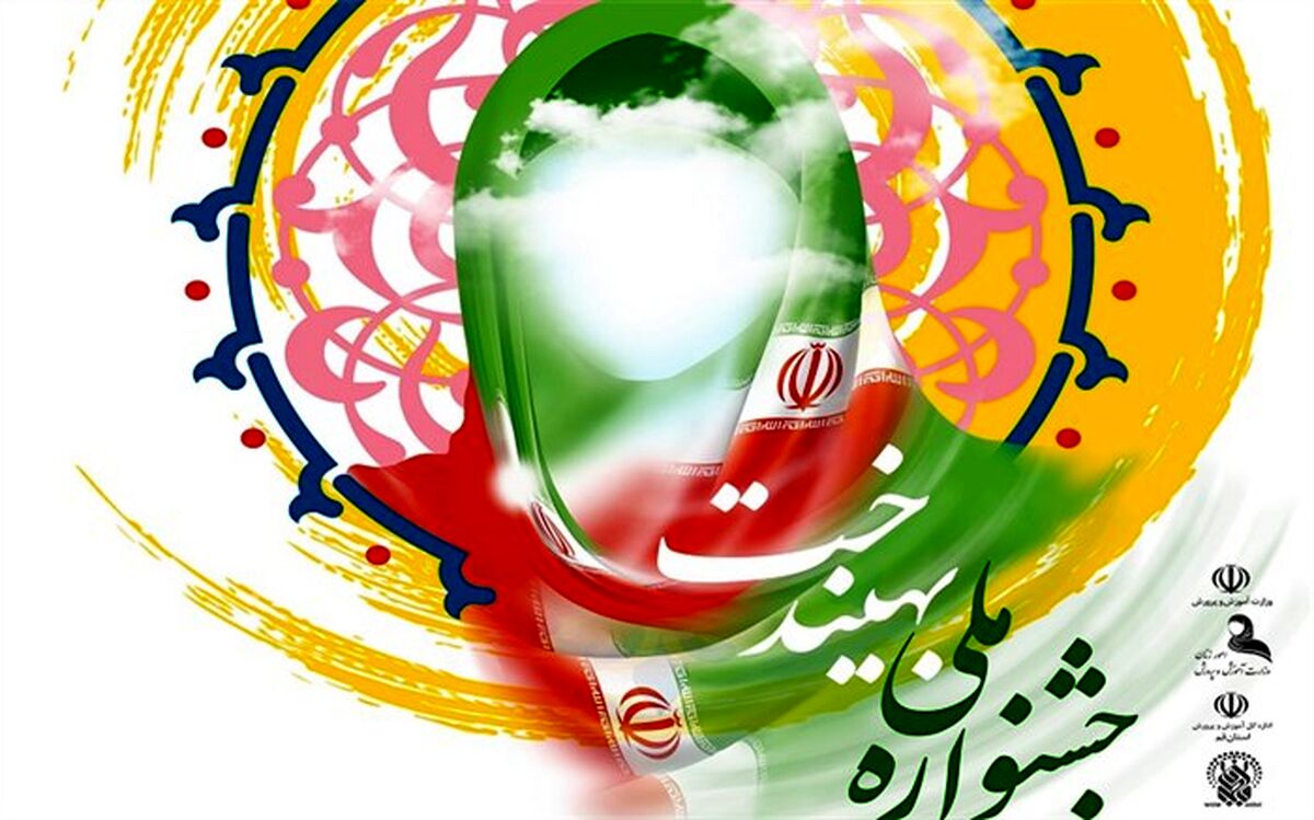جشنواره ملی بهیندخت همچنان میزبان دختران دانش‌آموز و دانشجو معلم است