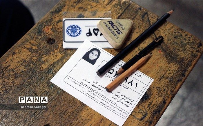 نحوه محاسبه سوابق تحصیلی و دروس اختصاصی در کنکور 1402