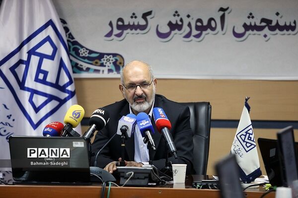 نشست خبری رئیس سازمان سنجش آموزش کشور