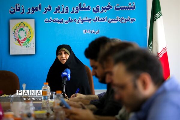 نشست خبری مشاور وزیر آموزش و پرورش در امور زنان