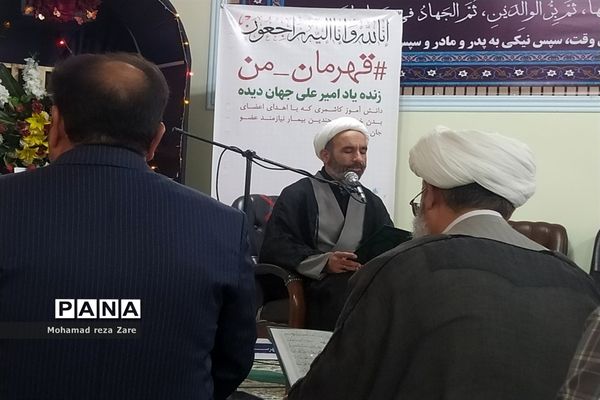 مراسم ترحیم دانش‌آموز قهرمان کاشمری