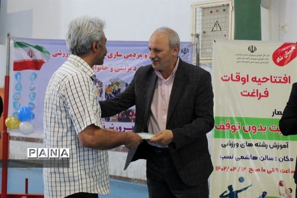 آیین افتتاحیه پایگاه اوقات فراغت دانش‌آموزان شهرستان ساری