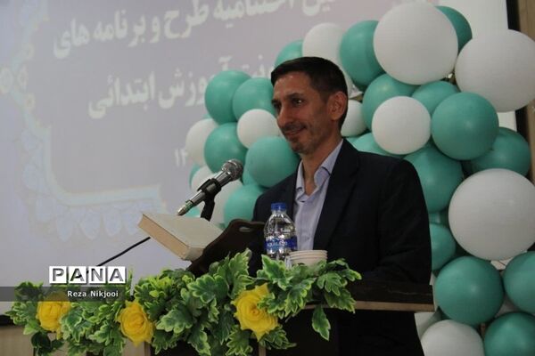 آیین اختتامیه طرح‌ها و برنامه‌های معاونت آموزش ابتدایی ناحیه یک بهارستان
