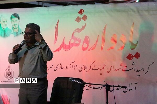 گرامیداشت سالگرد شهدای عملیات کربلای یک در قم