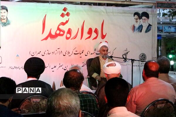 گرامیداشت سالگرد شهدای عملیات کربلای یک در قم
