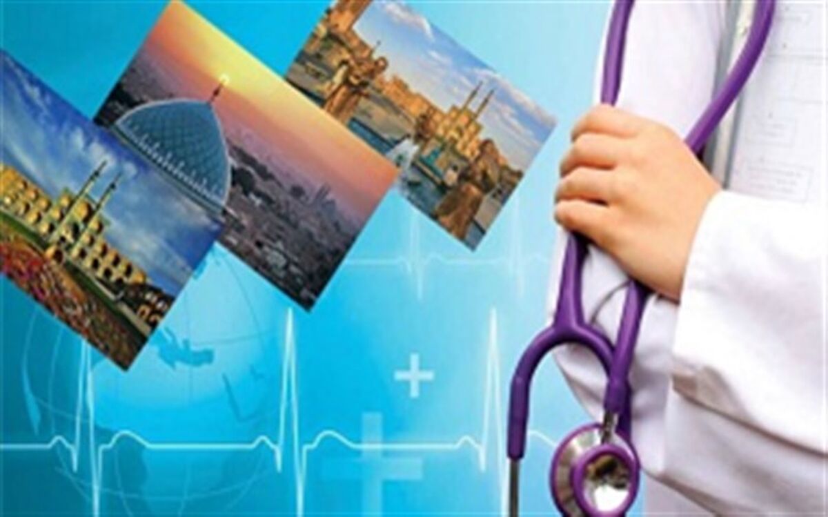 برنامه‌ریزی وزارت خارجه برای جذب ۶ میلیون گردشگر سلامت