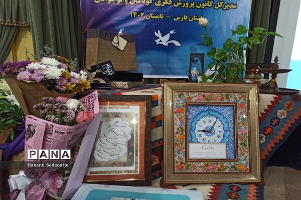 مراسم تکریم و معارفه مدیرکل کانون پرورش فکری کودکان و نوجوانان استان فارس