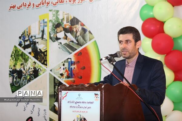 آیین افتتاحیه پایگاه تابستانی دانش‌آموزان با نیازهای ویژه سراسر کشور