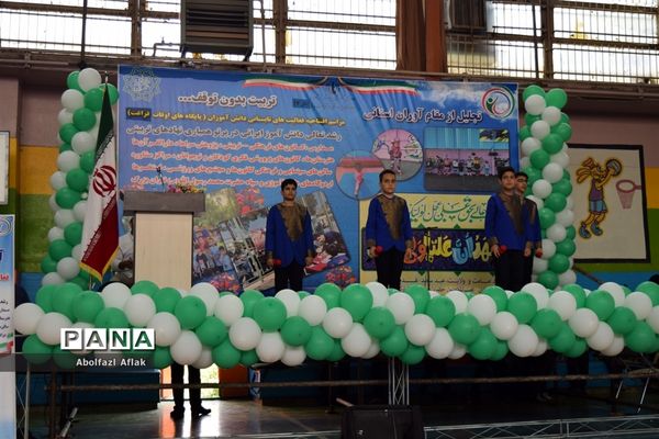 آیین افتتاحیه فعالیت‌های اوقات فراغت منطقه ۱۴