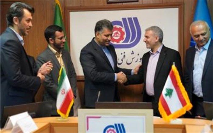 تبادل تجربیات و ارائه آموزش‌های مهارتی و استاندارهای شغلی بین ایران و لبنان