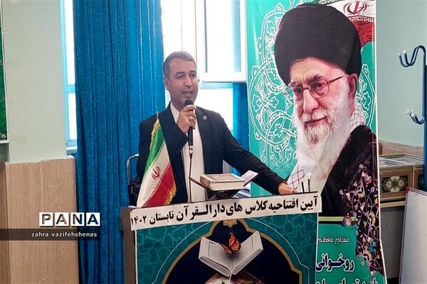 برگزاری آیین افتتاحیه کلاس‌های اوقات فراغت تابستان دار‌القرآن شهرستان شیروان