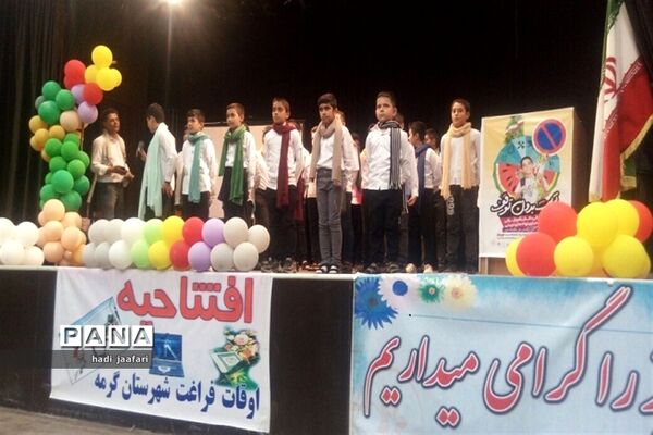 برگزاری مراسم افتتاحیه کلاس‌های اوقات فراغت شهرستان گرمه