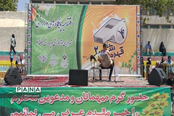 آیین افتتاحیه پایگاه‌های تابستانی اوقات فراغت مدارس آموزش و پرورش منطقه 4