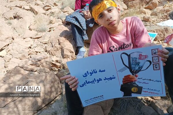 کوهپیمایی دانش‌آموزان اشکذری به یاد ۶۶ کودک شهید سانحه تروریستی هواپیمایی ایرباس سال ۱۳۶۷
