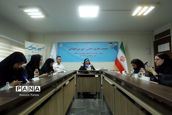 نشست خبری معاون آموزش ابتدایی