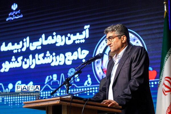 رونمایی از طرح جامع بیمه ورزشکاران کشور