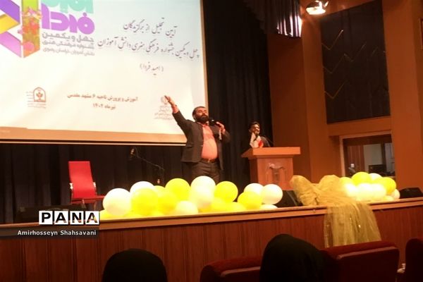 مراسم تجلیل از برگزیدگان چهل‌ویکمین جشنواره فرهنگی‌ هنری ناحیه۶ مشهد