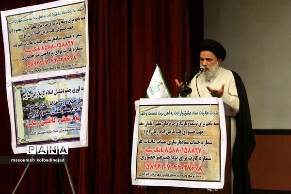 همایش طلایه‌داران حسینی در گلوگاه